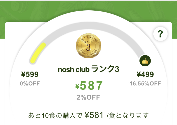 nash clubのアプリ画面