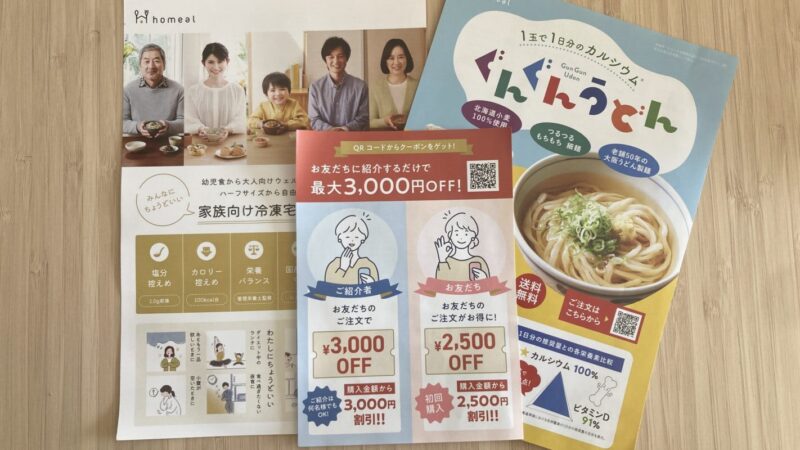 パンフレット