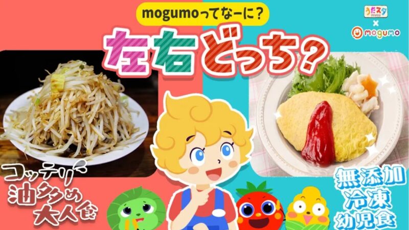 うたスタコラボキャンペーン